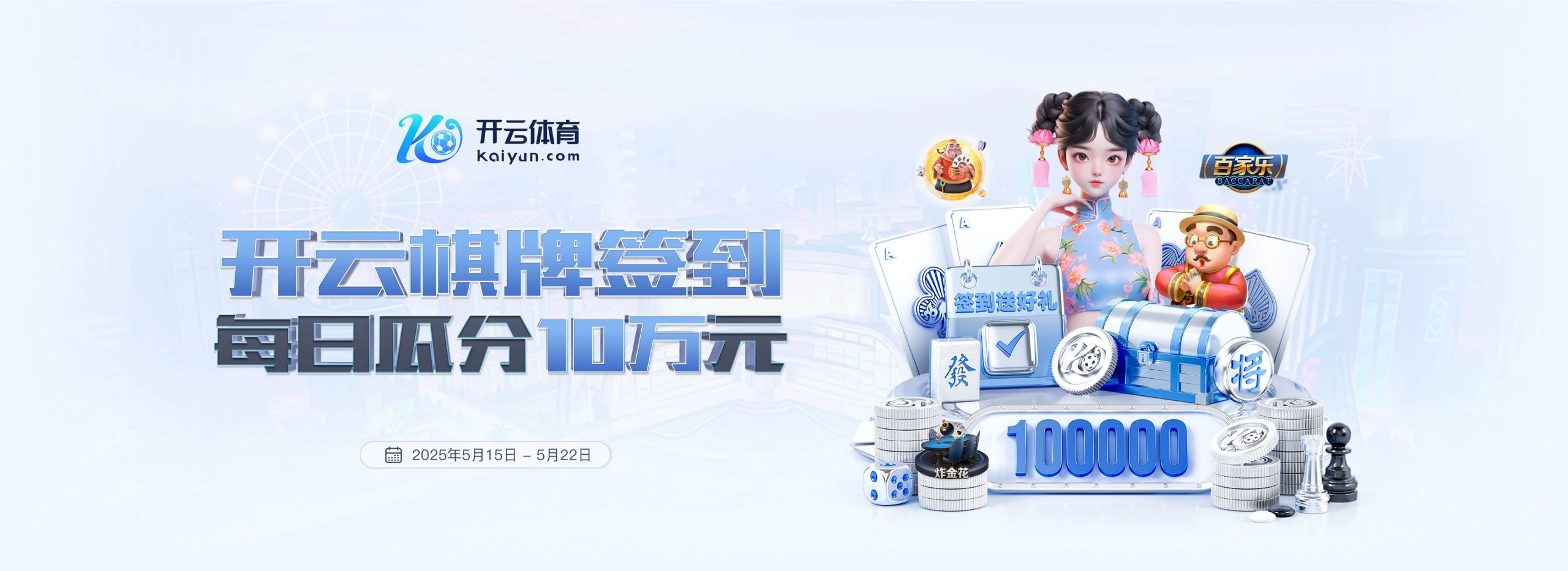 开元体育下载·kaiyun sports(中国)最新官方网站